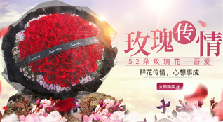 福建泉州南安市梅山镇蓉中村鲜花速递